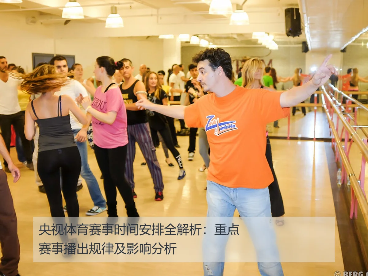 央视体育赛事时间安排全解析：重点赛事播出规律及影响分析